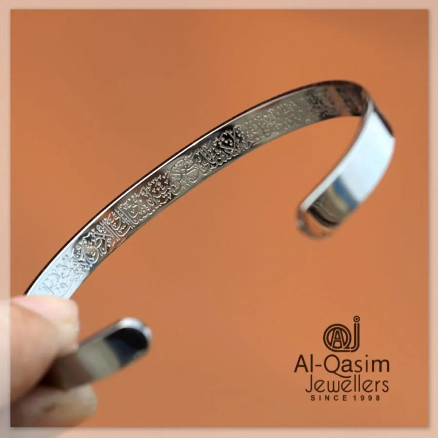 Ayatul Kursi Cuff Islamic Bracelet - Men's & Women's